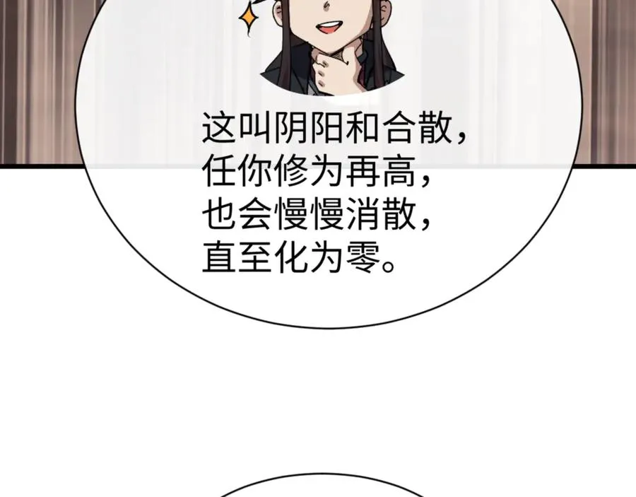 第55话 和老祖是那种关系119