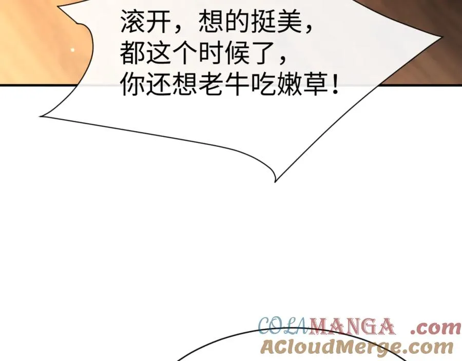 第55话 和老祖是那种关系140
