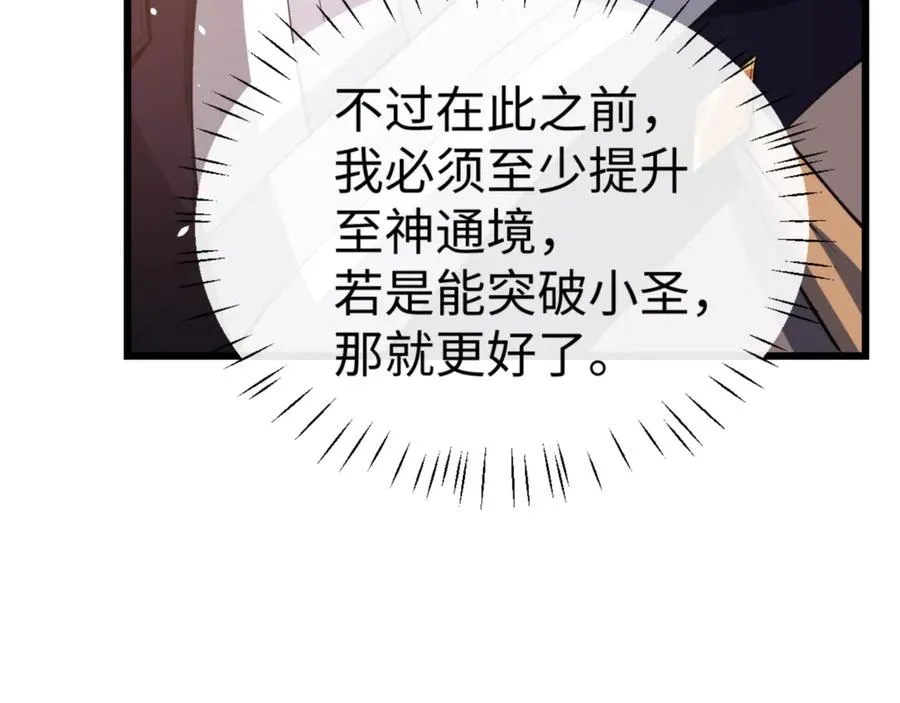 第55话 和老祖是那种关系106