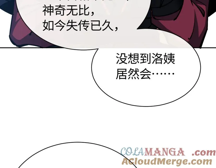 第60话 洛姐姐还是洛姨？164