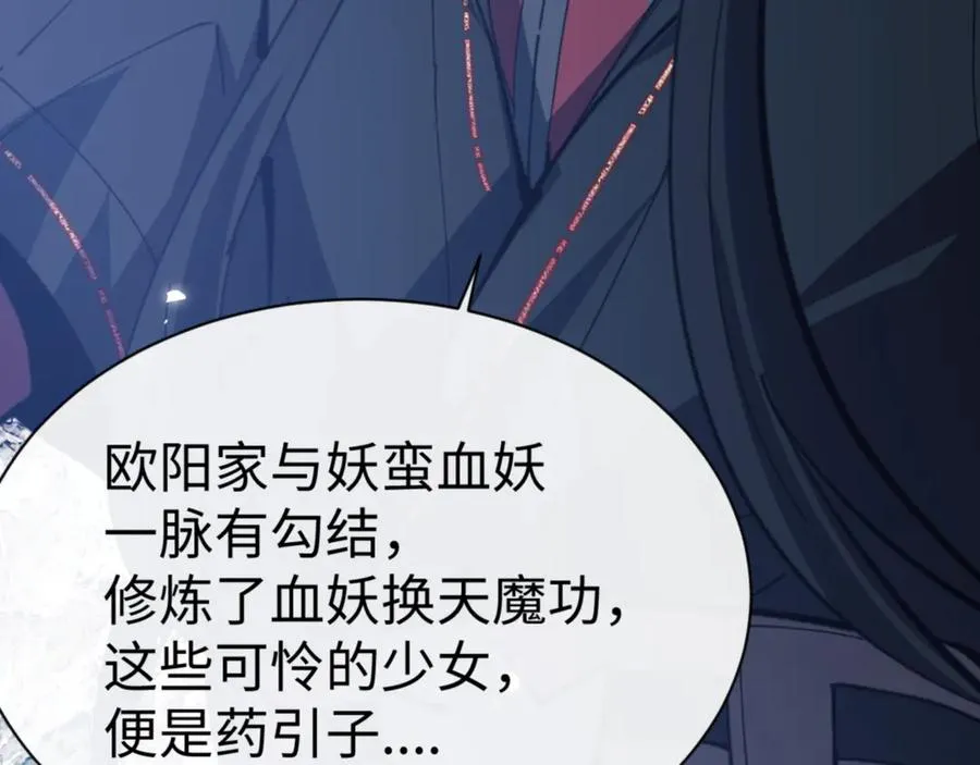 第58话 灭完欧阳灭覃家！77