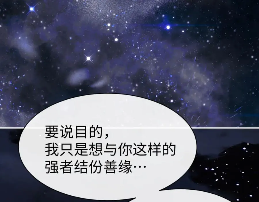 第50话 白天人多被看见了不好14
