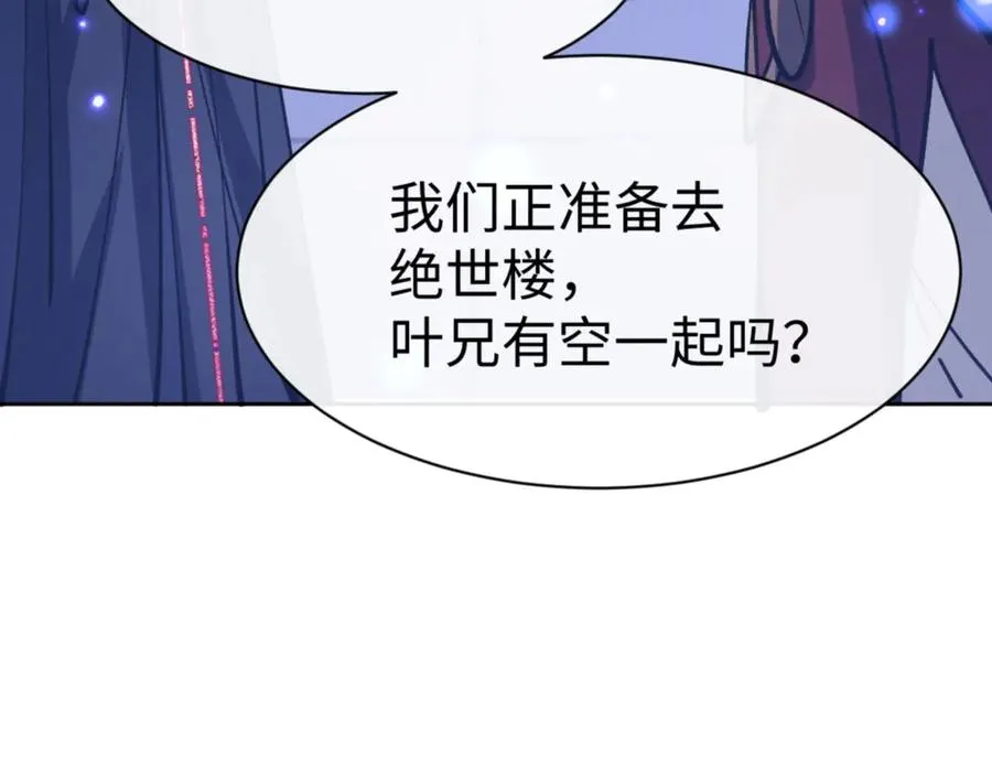 第64话 圣女，你会跳舞吗37