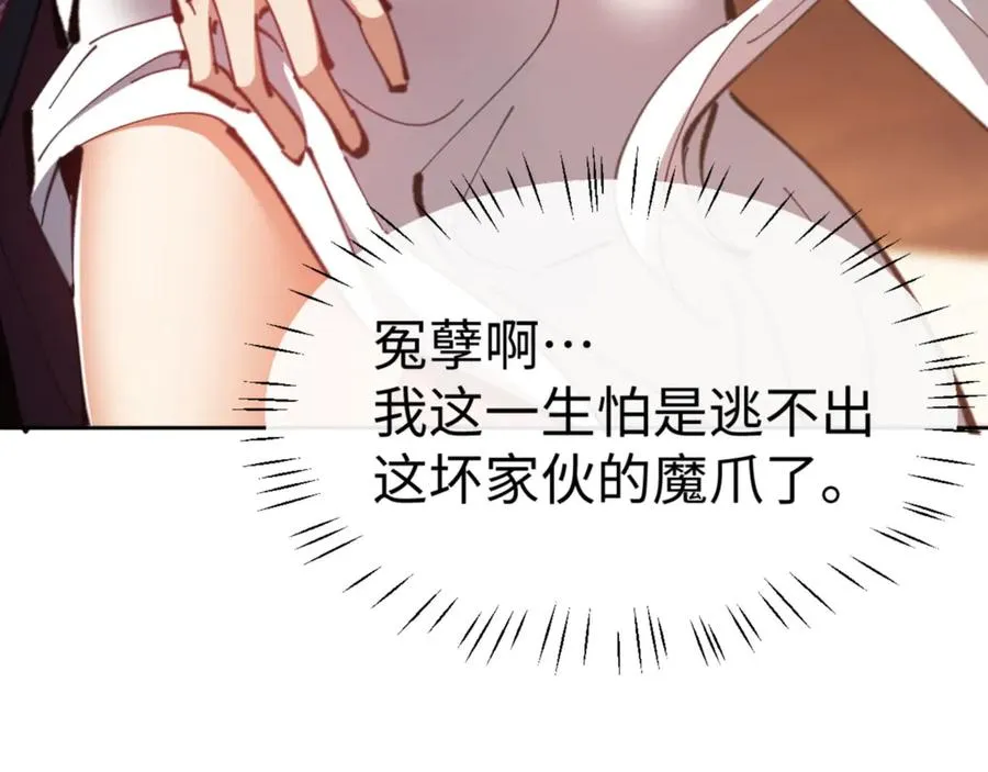 第65话 我不会被楚休盯上了吧71