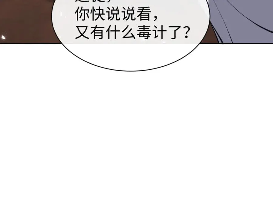 第66话 逆徒居然两个时辰！29