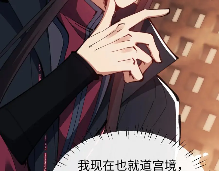 第65话 我不会被楚休盯上了吧151