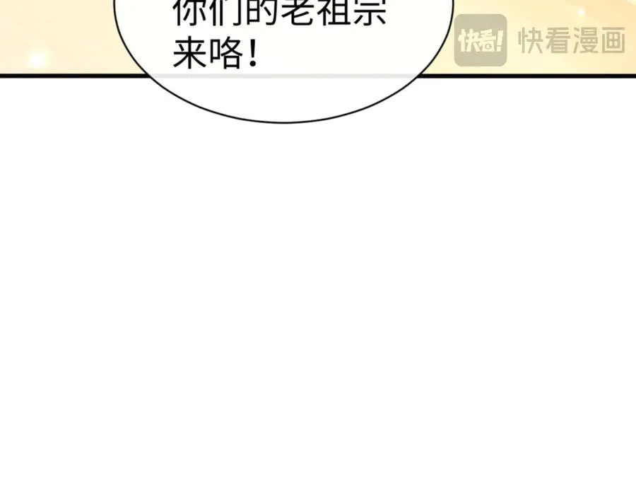第56话 楚休你造反不成？！26