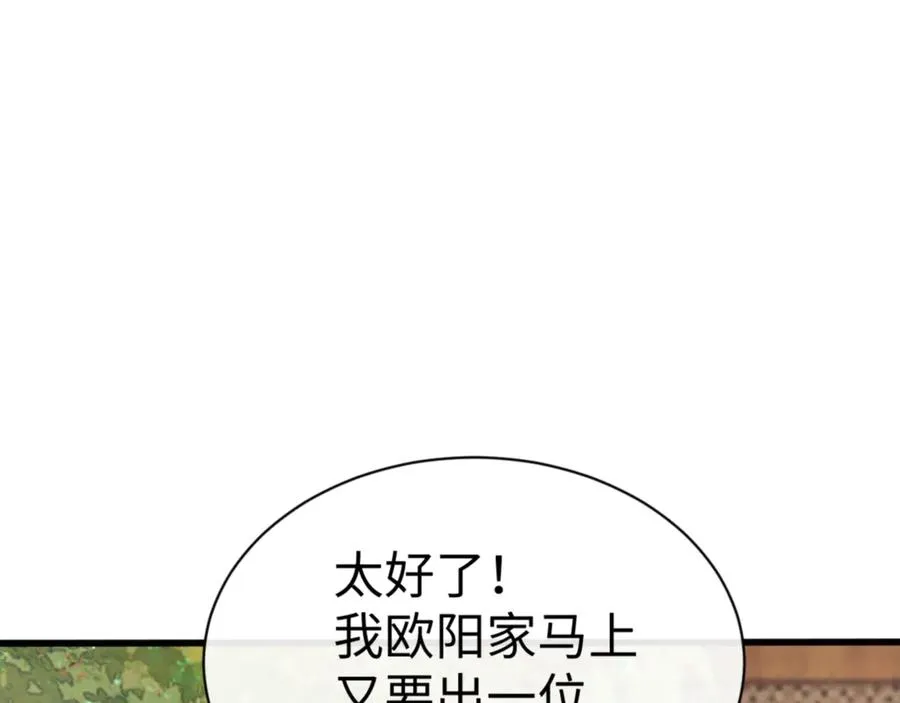第55话 和老祖是那种关系154
