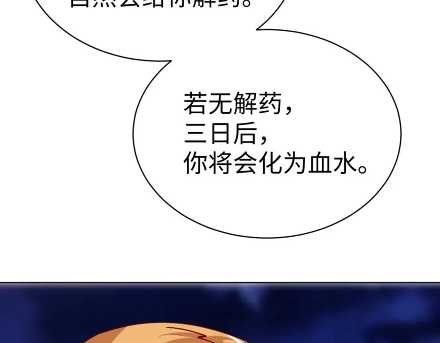 第56话 楚休你造反不成？！143