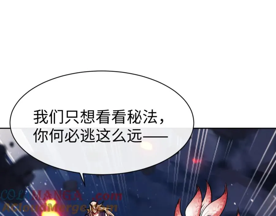 第59话 莫长老又突破了~72