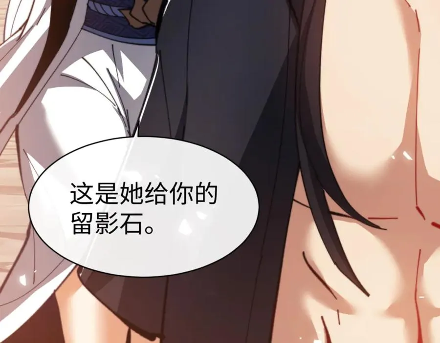 第49话 你怎的如此迫不及待10