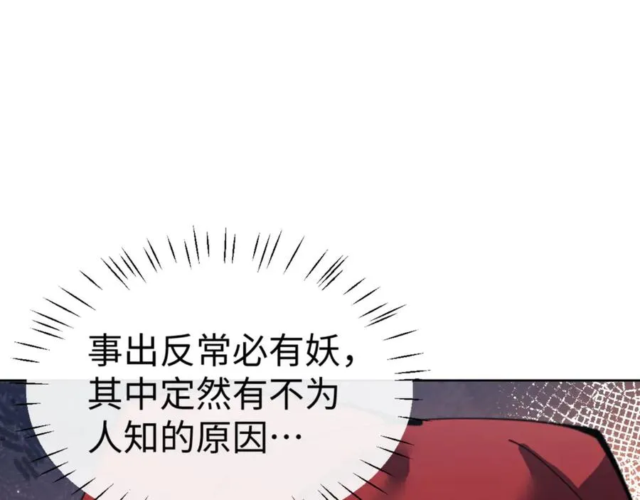 第68话 逆徒又装上了21