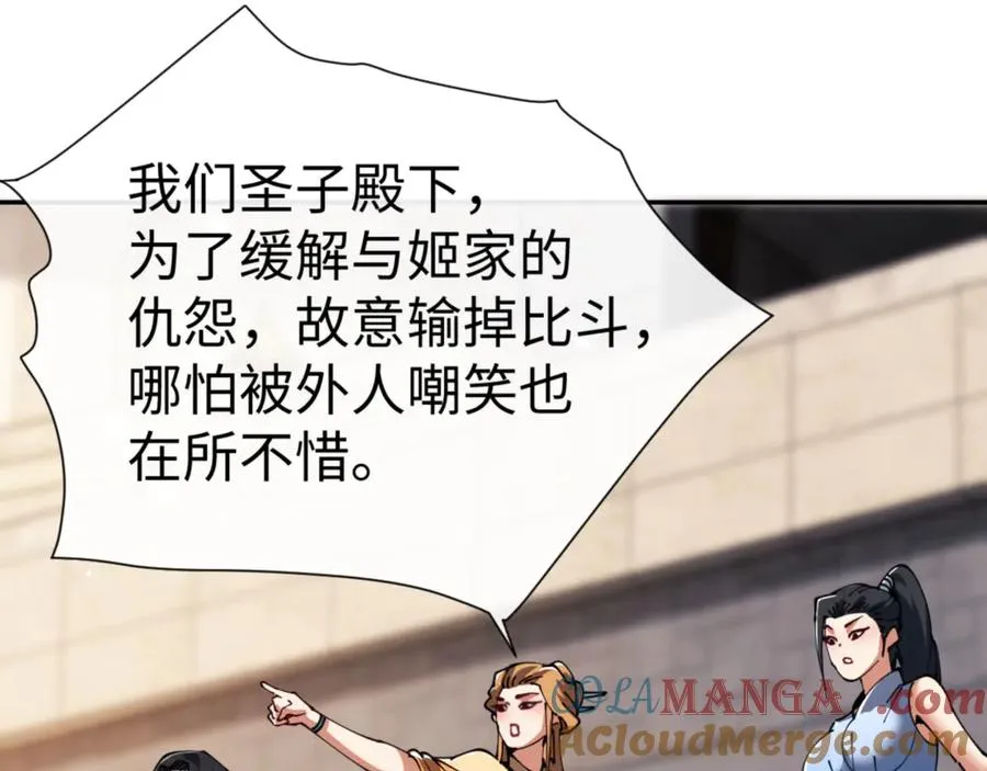 第53话 和我一样的法术？12
