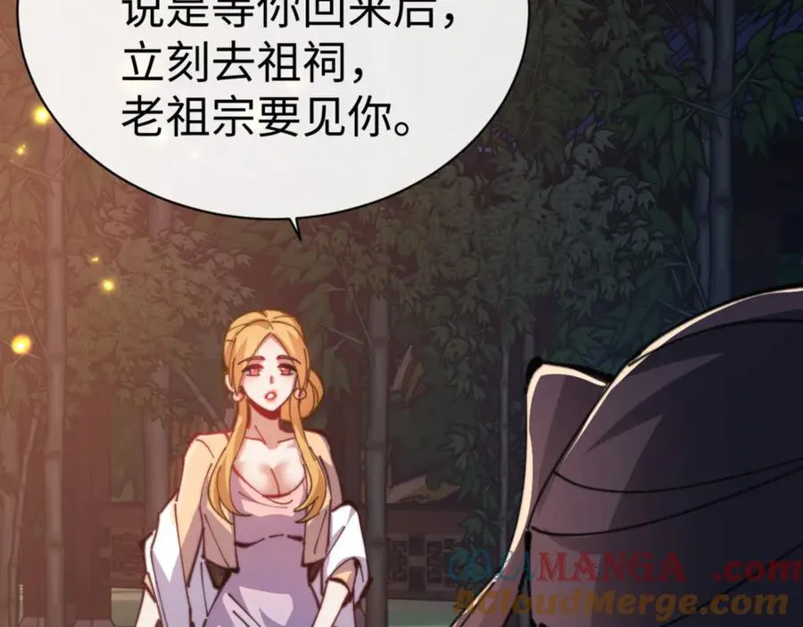 第54话 一家老少都有料152
