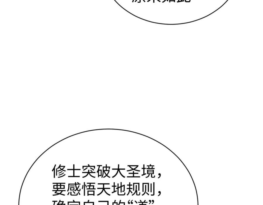 第63话 为什么不想碰我71