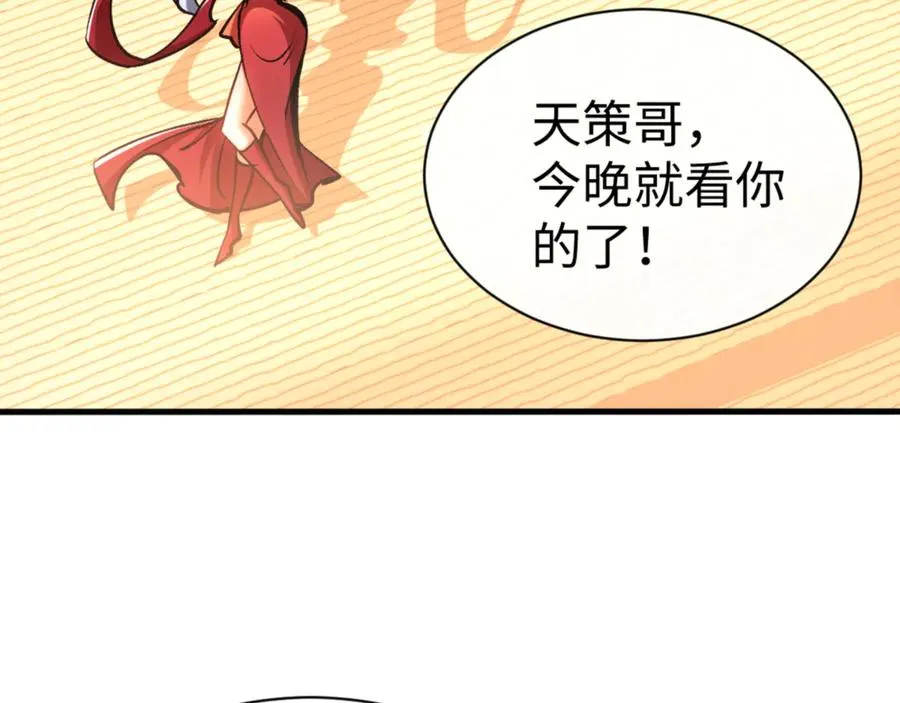 第56话 楚休你造反不成？！18