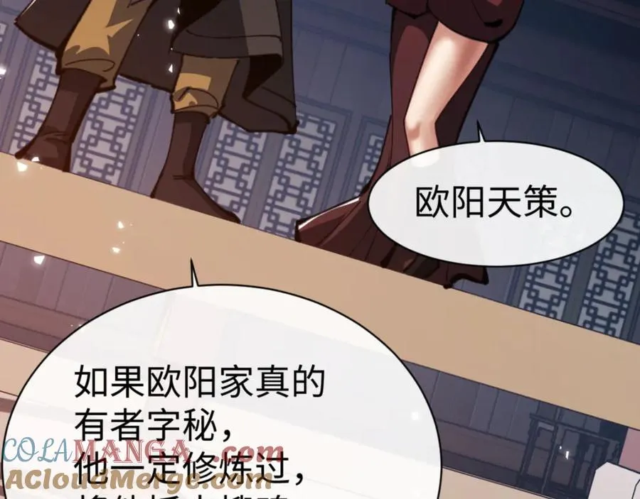 第54话 一家老少都有料104
