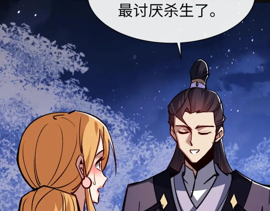 第56话 楚休你造反不成？！131