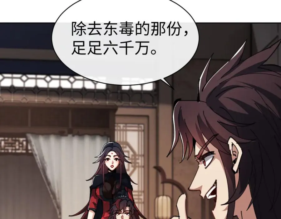 第53话 和我一样的法术？42