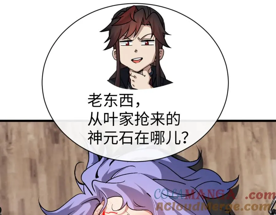 第55话 和老祖是那种关系108