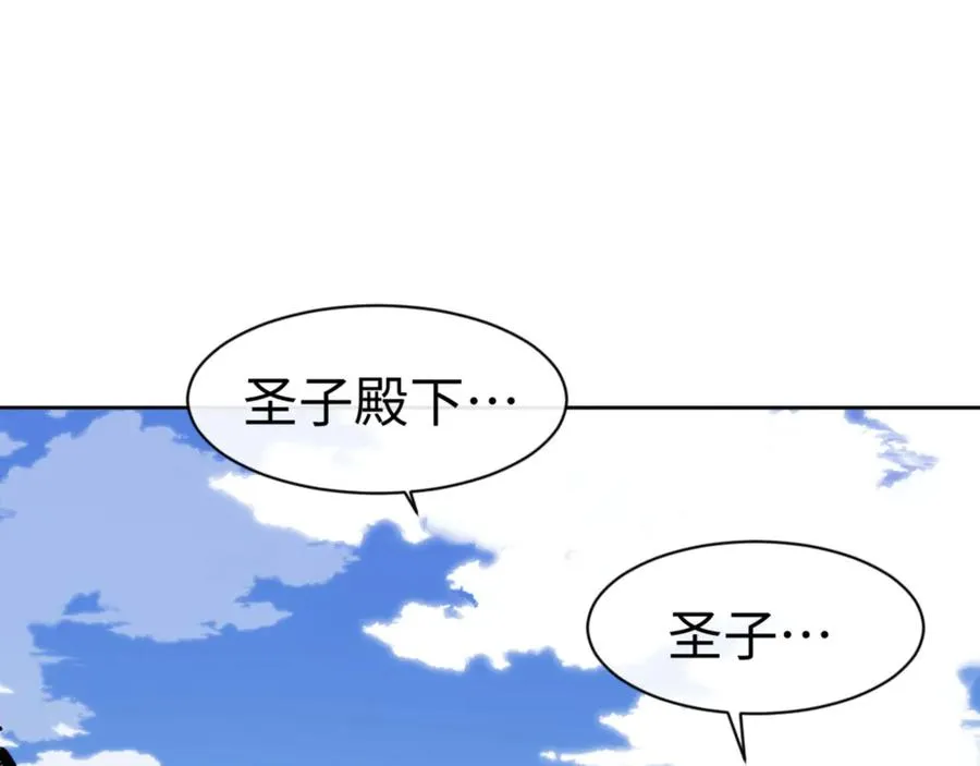 第66话 逆徒居然两个时辰！115