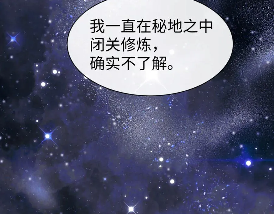 第50话 白天人多被看见了不好31