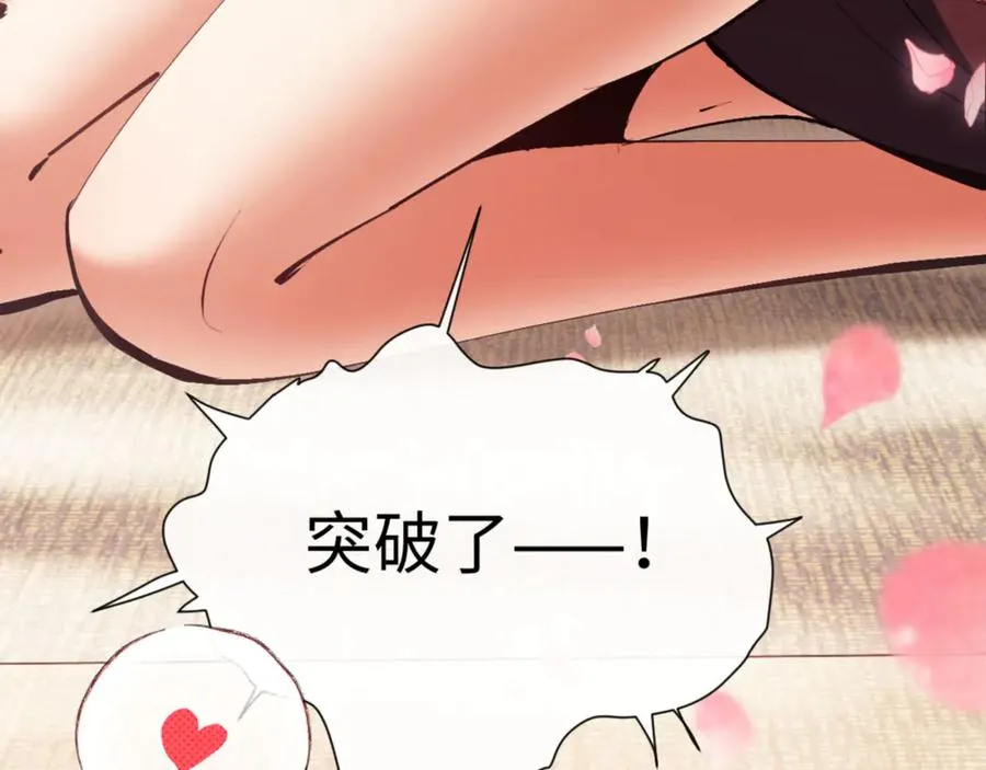 第59话 莫长老又突破了~121