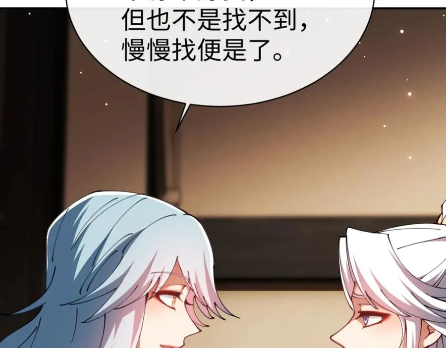 第49话 你怎的如此迫不及待62