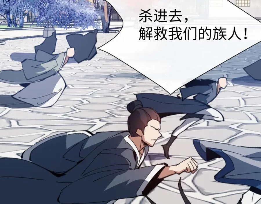 第58话 灭完欧阳灭覃家！122