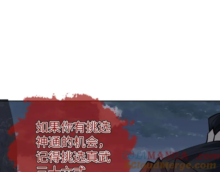 第69话 圣子怜悯众生100