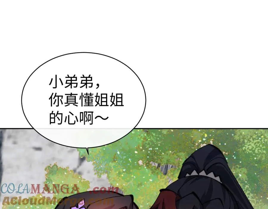 第60话 洛姐姐还是洛姨？92