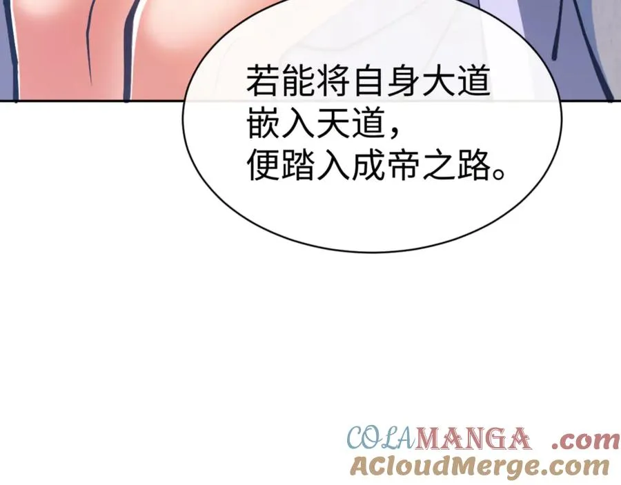 第63话 为什么不想碰我80