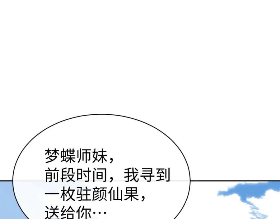 第66话 逆徒居然两个时辰！143
