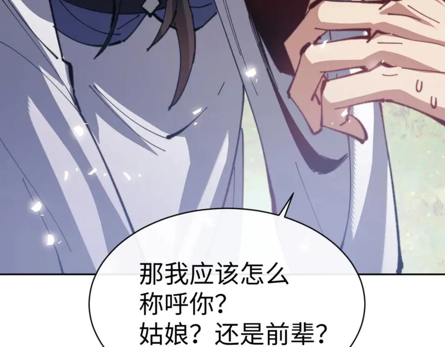 第60话 洛姐姐还是洛姨？134