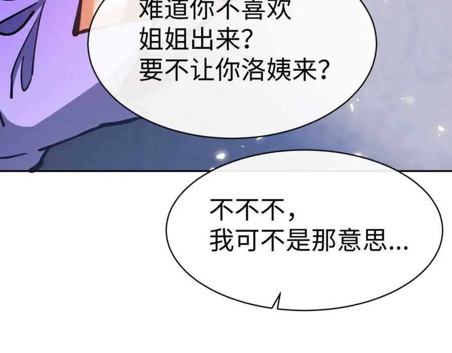 第63话 为什么不想碰我66