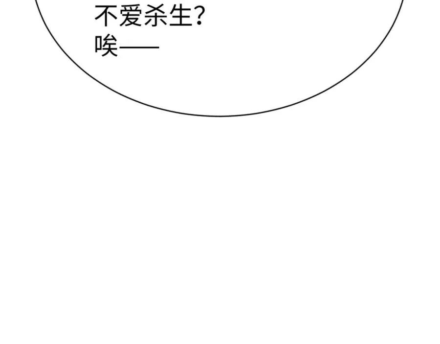 第56话 楚休你造反不成？！134