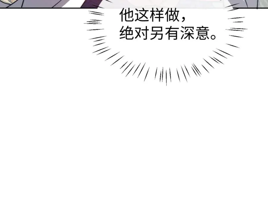 第69话 圣子怜悯众生14
