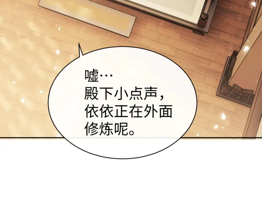 第59话 莫长老又突破了~98
