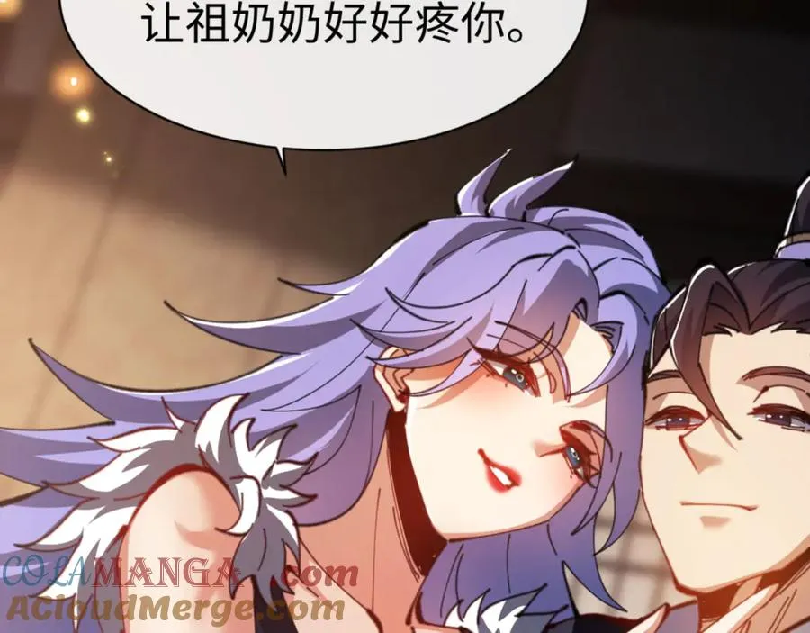 第55话 和老祖是那种关系8