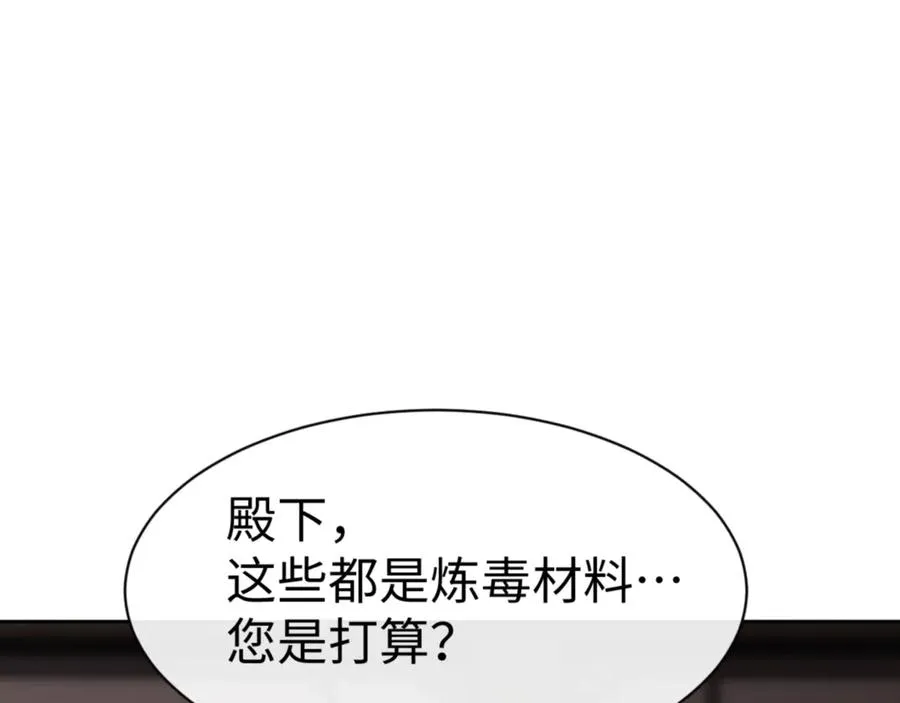 第57话 殿下，我错了嘛~189