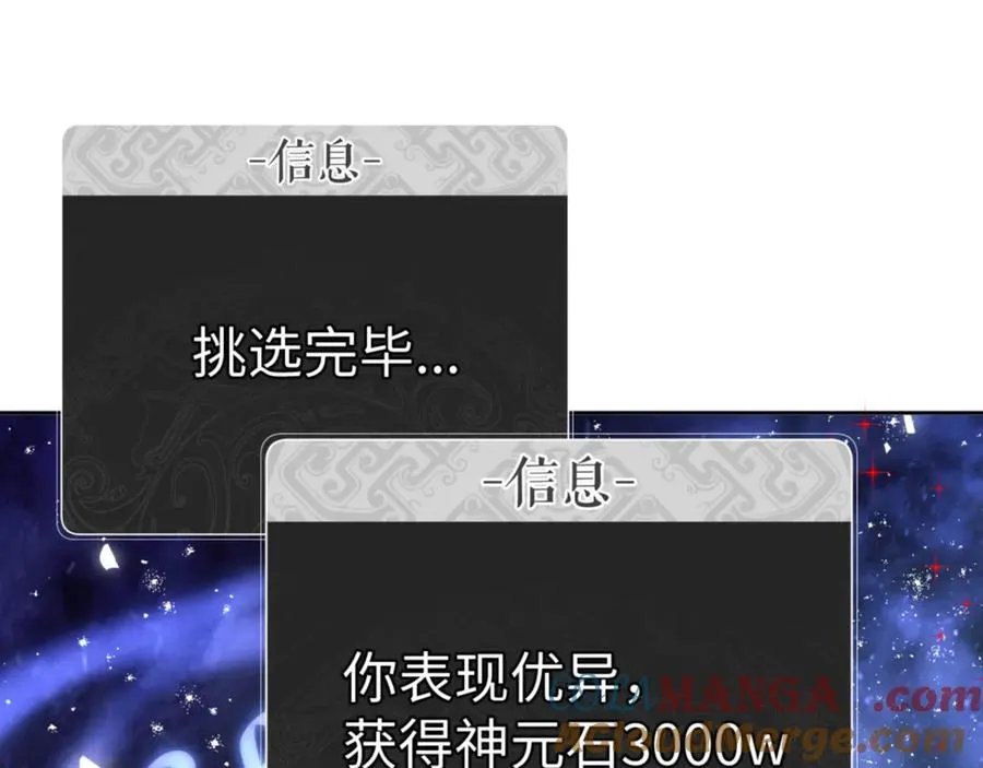 第69话 圣子怜悯众生112