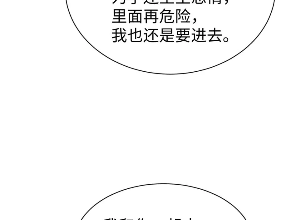 第51话 看看小电影14