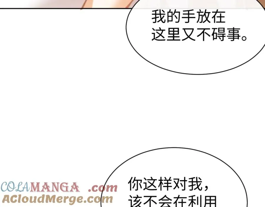 第65话 我不会被楚休盯上了吧112