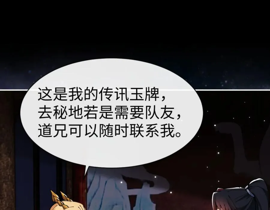 第50话 白天人多被看见了不好45