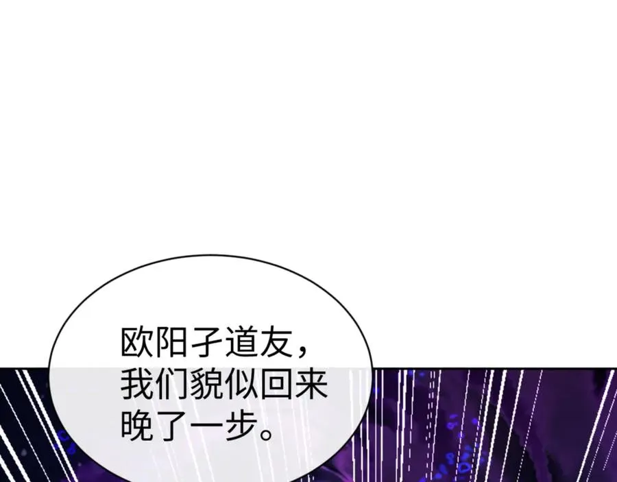 第57话 殿下，我错了嘛~102