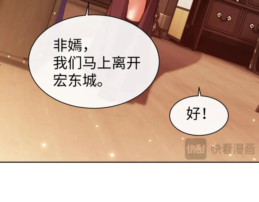 第57话 殿下，我错了嘛~95
