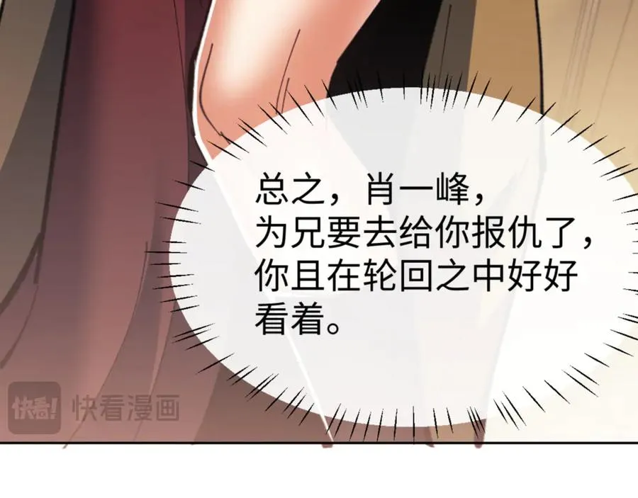 第53话 和我一样的法术？141