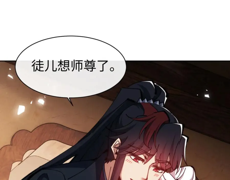 第65话 我不会被楚休盯上了吧54