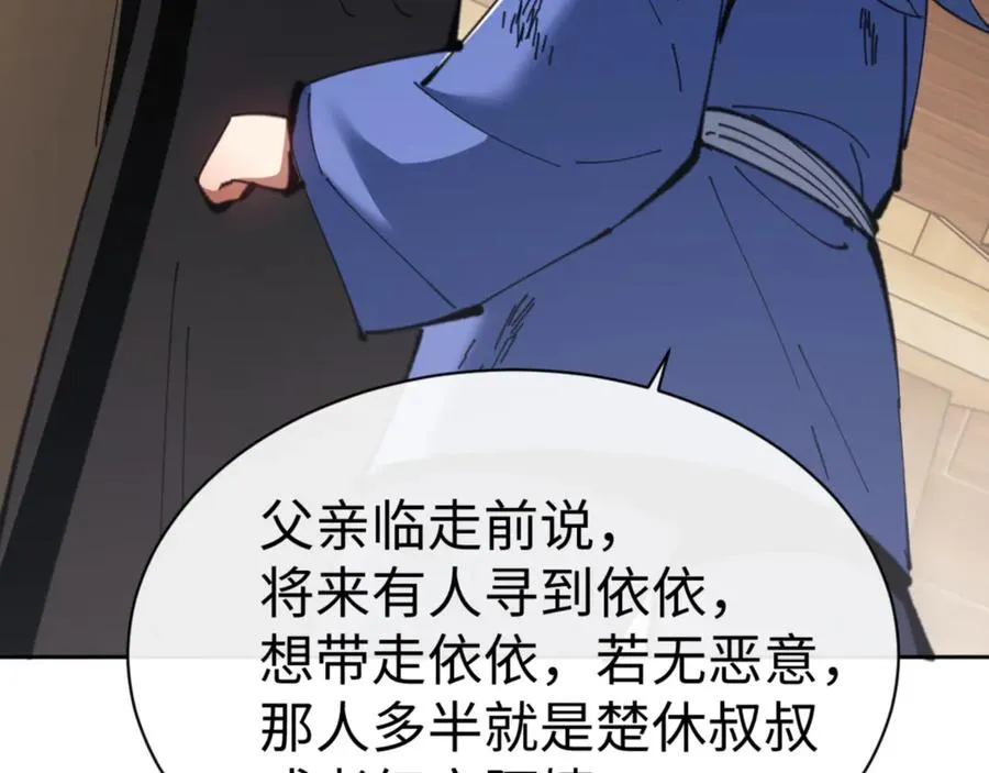 第54话 一家老少都有料！39