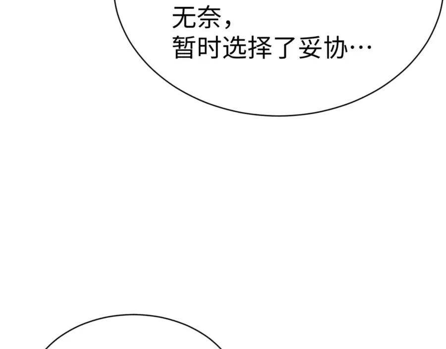 第65话 我不会被楚休盯上了吧149